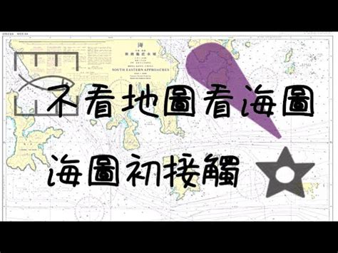 香港海圖基準面|紙海圖